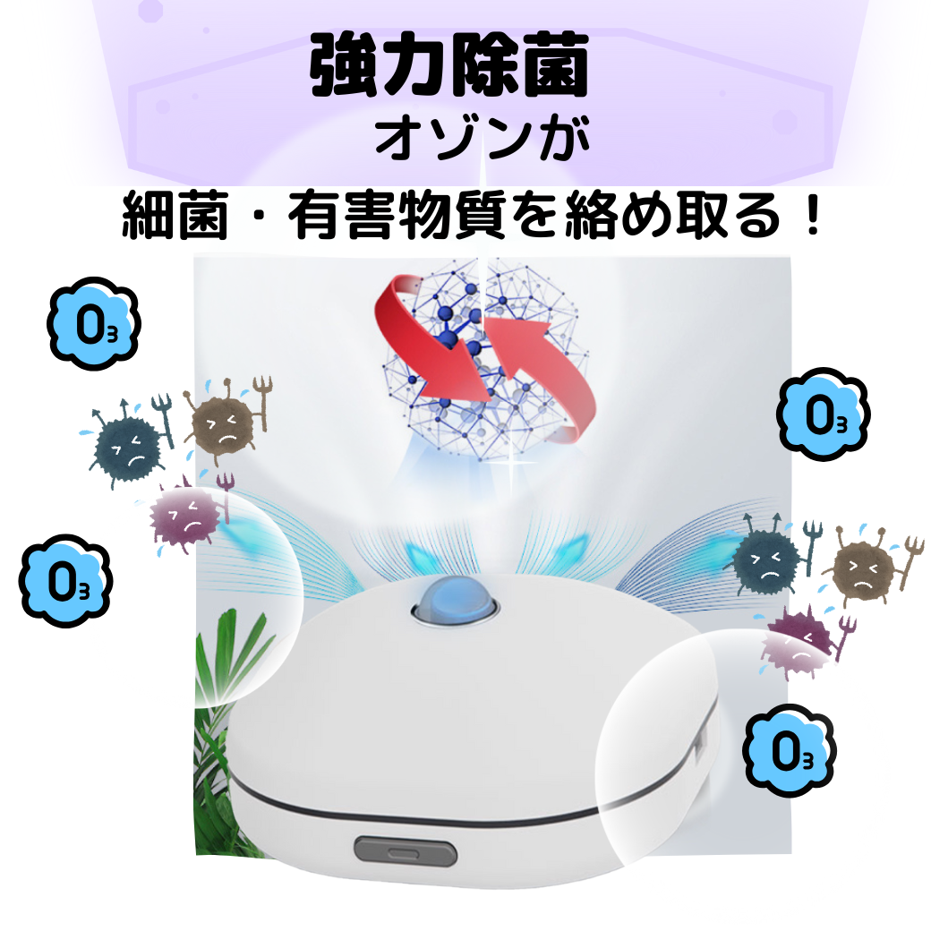 セール クーポン フィルター交換不要 コンパクト 送料無料 家庭用 オゾン 充電式 空気清 消臭機 ウィルス 感染症 対策 ペット ミニ トイレ 脱臭 小型 オゾン発生器 殺菌 静音 省エネ 花粉 除菌 携帯 ポータブル おすすめ モバイル まん防 Go To 低濃度 安全