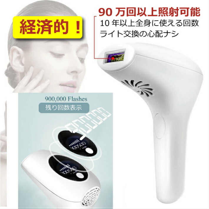 IPL 光 脱毛器 90万回 フラッシュ ライト交換不要 家庭用 脱毛機 美顔器 ヒゲ脱毛 レーザー 全身 脱毛 メンズ レディース ムダ毛 処理 デリケートゾーン アンダーヘア vioライン 顔 背中 ボディ フェイス ヒゲ ひげ 髭 脇 腕 指 ワキ ウデ 顔 自動照射 人気