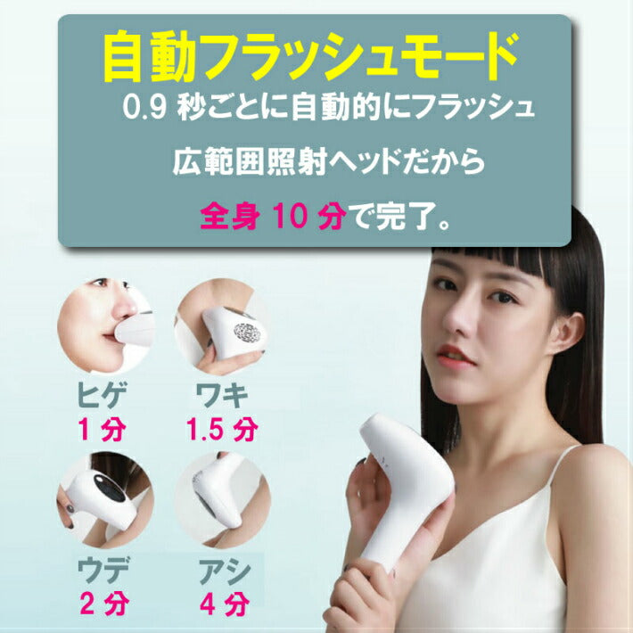 IPL 光 脱毛器 90万回 フラッシュ ライト交換不要 家庭用 脱毛機 美顔器 ヒゲ脱毛 レーザー 全身 脱毛 メンズ レディース ムダ毛 処理 デリケートゾーン アンダーヘア vioライン 顔 背中 ボディ フェイス ヒゲ ひげ 髭 脇 腕 指 ワキ ウデ 顔 自動照射 人気