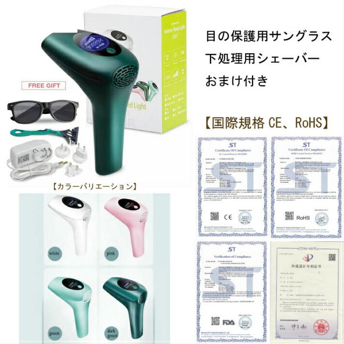 IPL 光 脱毛器 90万回 フラッシュ ライト交換不要 家庭用 脱毛機 美顔器 ヒゲ脱毛 レーザー 全身 脱毛 メンズ レディース ムダ毛 処理 デリケートゾーン アンダーヘア vioライン 顔 背中 ボディ フェイス ヒゲ ひげ 髭 脇 腕 指 ワキ ウデ 顔 自動照射 人気
