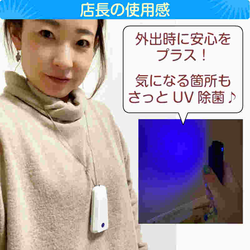 UV殺菌灯付き ウイルス 対策 首からかける ネックレス 空気清浄機 首かけ 除菌 ポータブル ミニ 携帯 イオン発生器 小型 マイナスイオン 妊婦 静音 USB 充電式 マスク 花粉 紫外線 消臭 消毒ランプ UV-C 消毒 旅行 出張 効果 UVライト ギフト 人気 2021