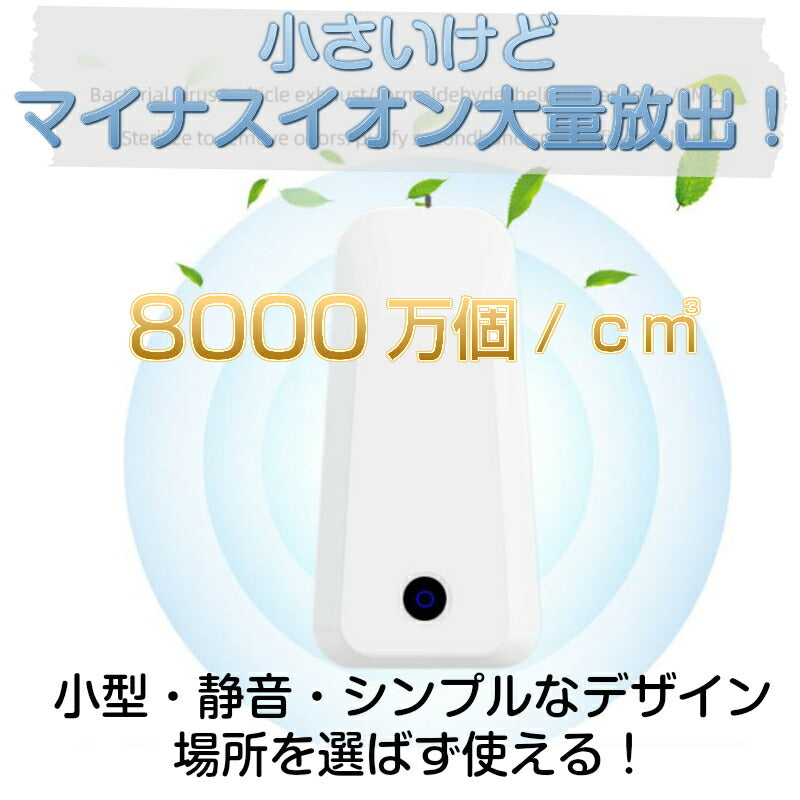 UV殺菌灯付き ウイルス 対策 首からかける ネックレス 空気清浄機 首かけ 除菌 ポータブル ミニ 携帯 イオン発生器 小型 マイナスイオン 妊婦 静音 USB 充電式 マスク 花粉 紫外線 消臭 消毒ランプ UV-C 消毒 旅行 出張 効果 UVライト ギフト 人気 2021