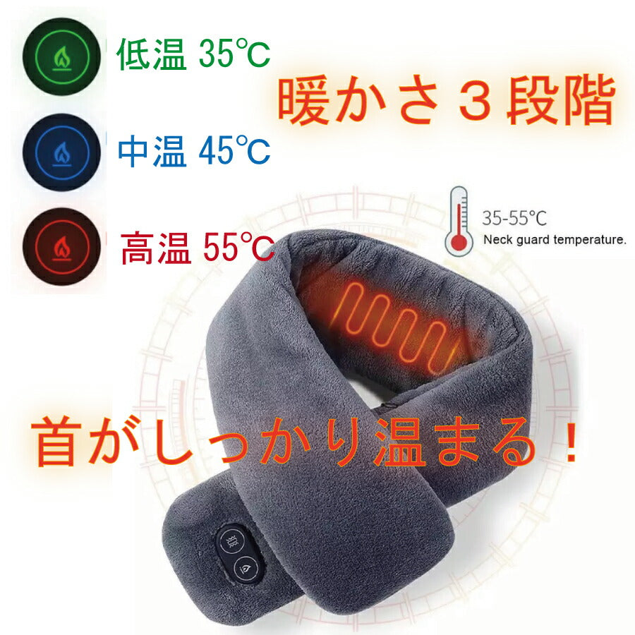 ヒートマフラー 電熱マフラー マッサージ 防寒 首 ウェア ヒート 温かい 温度保持 充電式 コードレス ヒーター 冷え 寒さ対策 男女兼用 メンズ レディース プレゼント ギフト マフラー スキー スノボ 冬対策 冷え性グッズ あったかグッズ スカーフ 頸椎