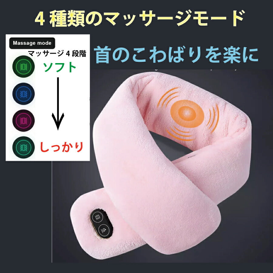 ヒートマフラー 電熱マフラー マッサージ 防寒 首 ウェア ヒート 温かい 温度保持 充電式 コードレス ヒーター 冷え 寒さ対策 男女兼用 メンズ レディース プレゼント ギフト マフラー スキー スノボ 冬対策 冷え性グッズ あったかグッズ スカーフ 頸椎