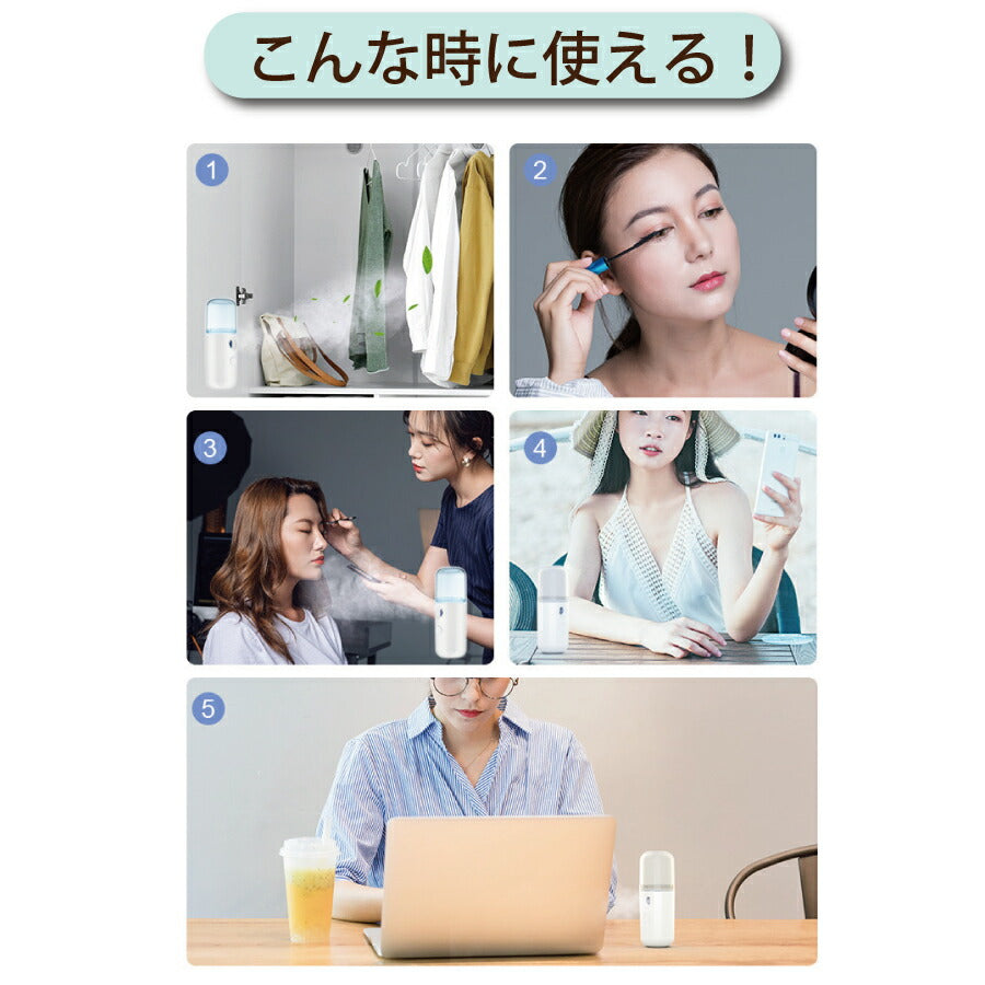クーポン USB 充電式 ナノ ミスト スプレー ミニ ボトル 超音波 加湿器 アロマ ディフューザー 霧化器 除菌 次亜塩素酸 アルコール消毒液 30ml コードレス かわいい 携帯 小型 保湿 肌 髪 鼻 喉 乾燥 ウィルス対策 スチーマー ギフト 人気