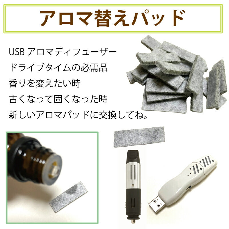 定型外 送料無料 3点セット 車用 シガーソケット対応 drive time ドライブタイム @aroma アットアロマ 選べる 天然 本物 アロマ エッセンシャルオイル 10ml アロマパッド 10枚 取替え パッド プレゼント ラベンダー オレンジ 水を使わない ギフト 人気