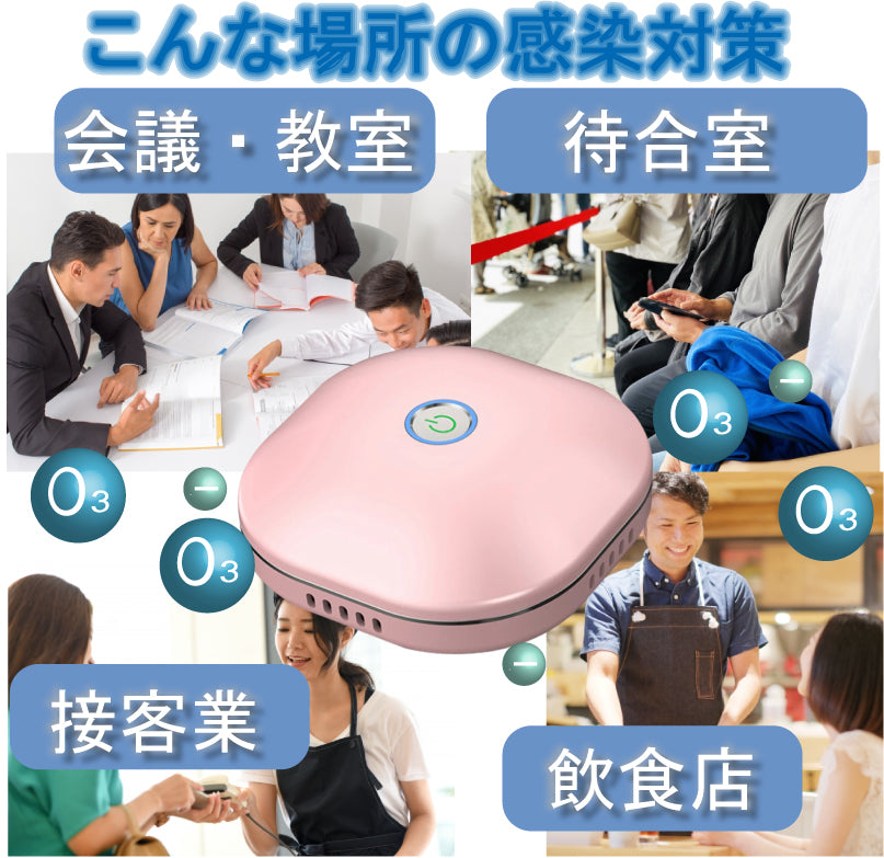フィルター交換不要 コンパクト 送料無料 オゾン 充電式 コードレス 空気清浄機 消臭 接客業 飲食店 テーブルに ウィルス 感染対策 ミニ 脱臭 小型 オゾン発生器 トイレ 殺菌 静音 省エネ 花粉 除菌 携帯 ポータブル おすすめ モバイル まん防 コロナ ノーマスク