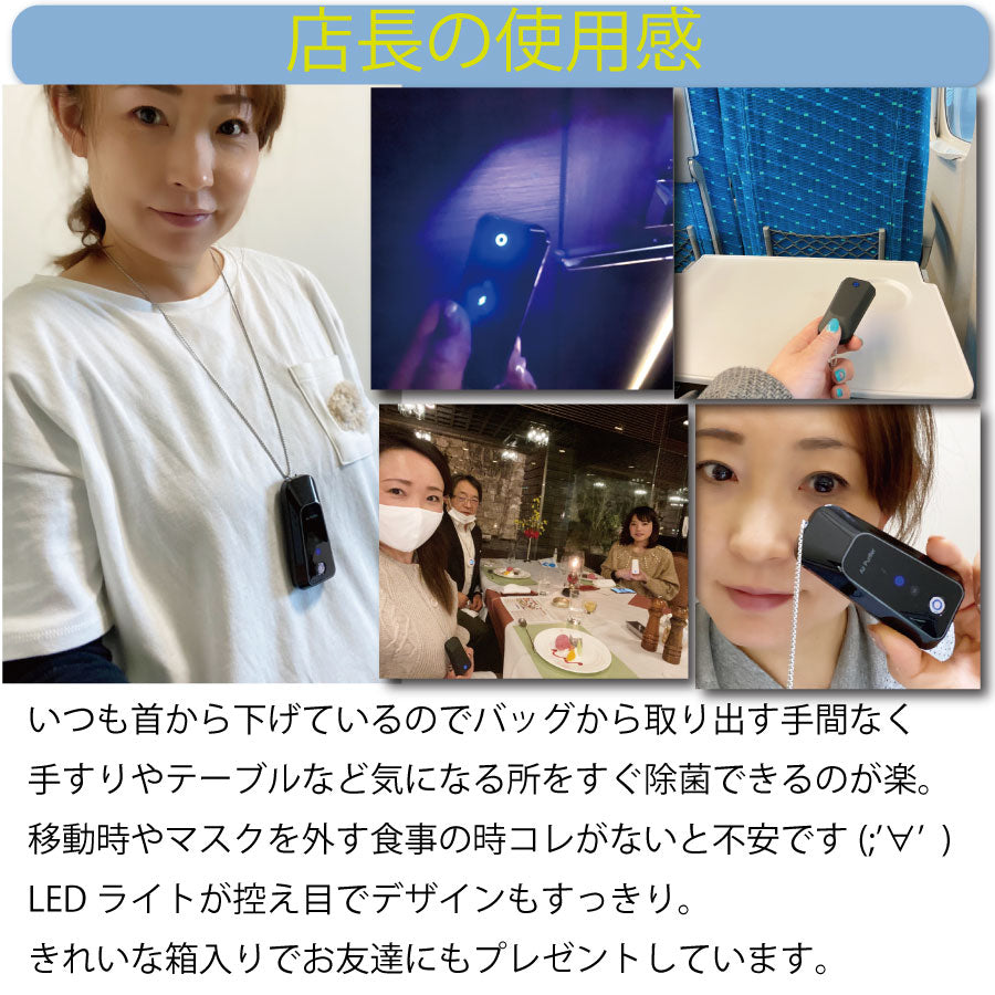 UV殺菌灯付き ウイルス 対策 首からかける ネックレス 空気清浄機 強力 プロ 首かけ 除菌 ポータブル ミニ 携帯 dイオン発生器 小型 マイナスイオン 妊婦 静音 USB 充電式 マスク 花粉 紫外線 消臭 消毒ランプ UV-C 消毒 旅行 出張 効果 UVライト 消臭
