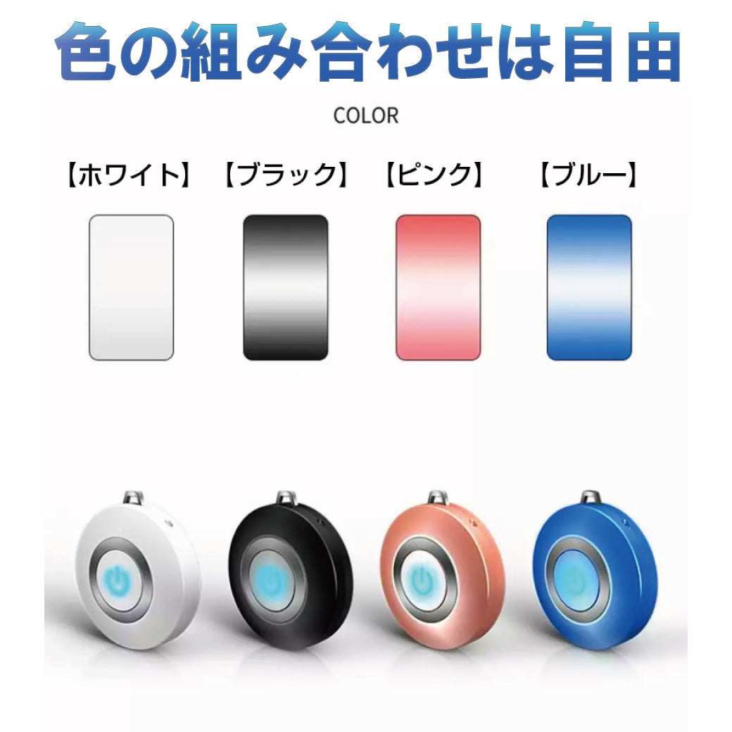 100個セット お得な 業務用 卸売 首にかける 空気清浄機 接客業 レストラン 観光業 ポータブル 首かけ 除菌 携帯 イオン発生器 ミニ 小型 マイナスイオン ウイルス PM2.5 花粉 消臭 殺菌 静音 充電式 おすすめ パーソナル ウェアラ 効果 車内 医療現場 大量購入 敬老の日