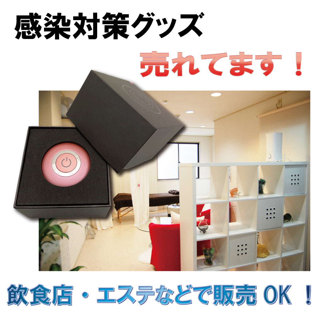 100個セット お得な 業務用 卸売 首にかける 空気清浄機 接客業 レストラン 観光業 ポータブル 首かけ 除菌 携帯 イオン発生器 ミニ 小型 マイナスイオン ウイルス PM2.5 花粉 消臭 殺菌 静音 充電式 おすすめ パーソナル ウェアラ 効果 車内 医療現場 大量購入 敬老の日