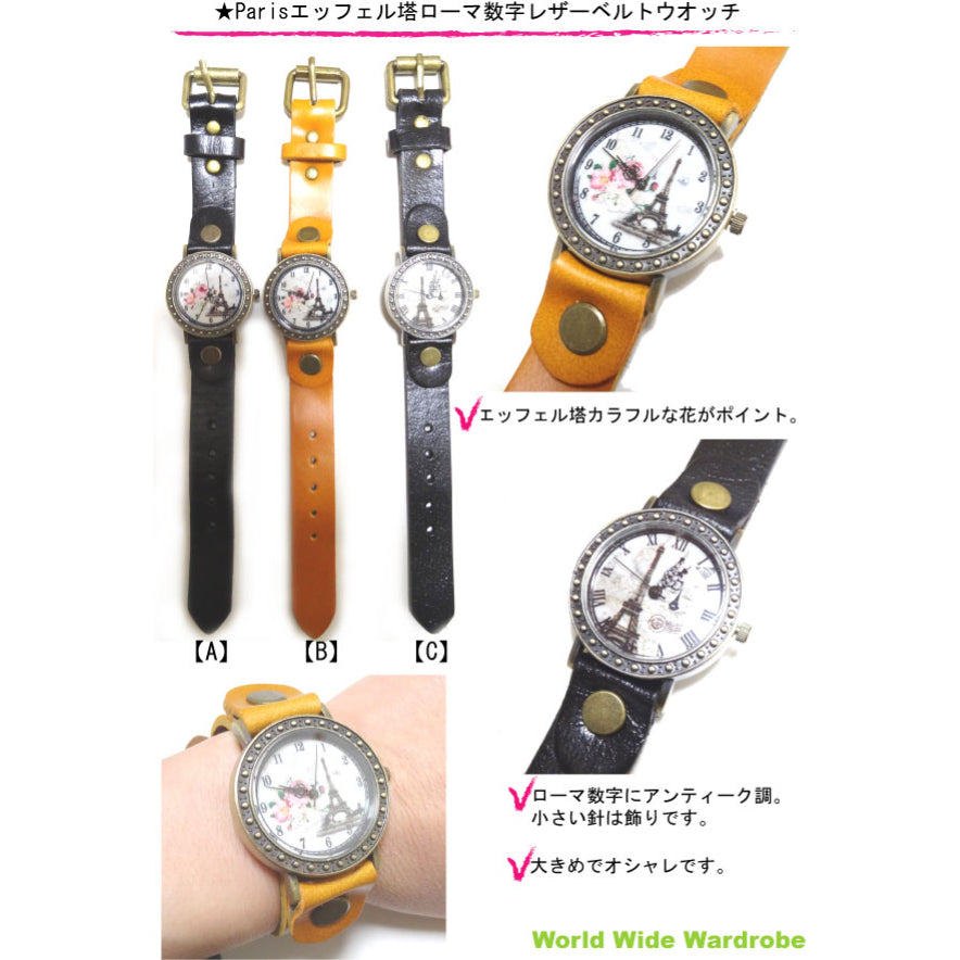 クーポン 有 Parisパリエッフェル塔お花アンティーク調レザーベルトウオッチ腕時計皮革 ギフト 人気 かわいい 30代 女の子