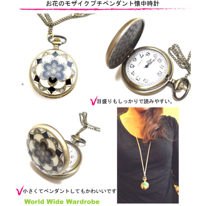 クーポン アンティーク調花柄モザイクペンダントプチ懐中時計(ブラック)
