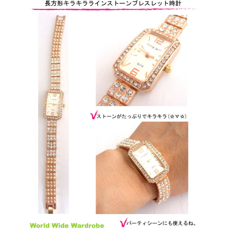 クーポン 長方形 ラインストーン ブレスレット おしゃれ パーティ プリンセス ウオッチ レディース 腕時計 結婚式 キラキラ 小ぶり メタルバンド ピンクゴールド ギフト プレゼント 姫 ドレス