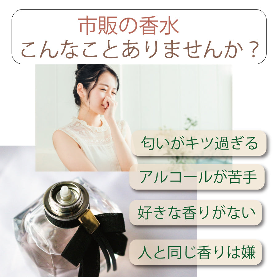 スーパーSALE クーポン 入学 新生活 お祝 正月 お年玉 手作り 香水 ハーバリウム DIY キット 精油 香油 アロマ エッセンシャル オイル レディース メンズ 初心者 セット アロマセラピー オリジナル 送料無料