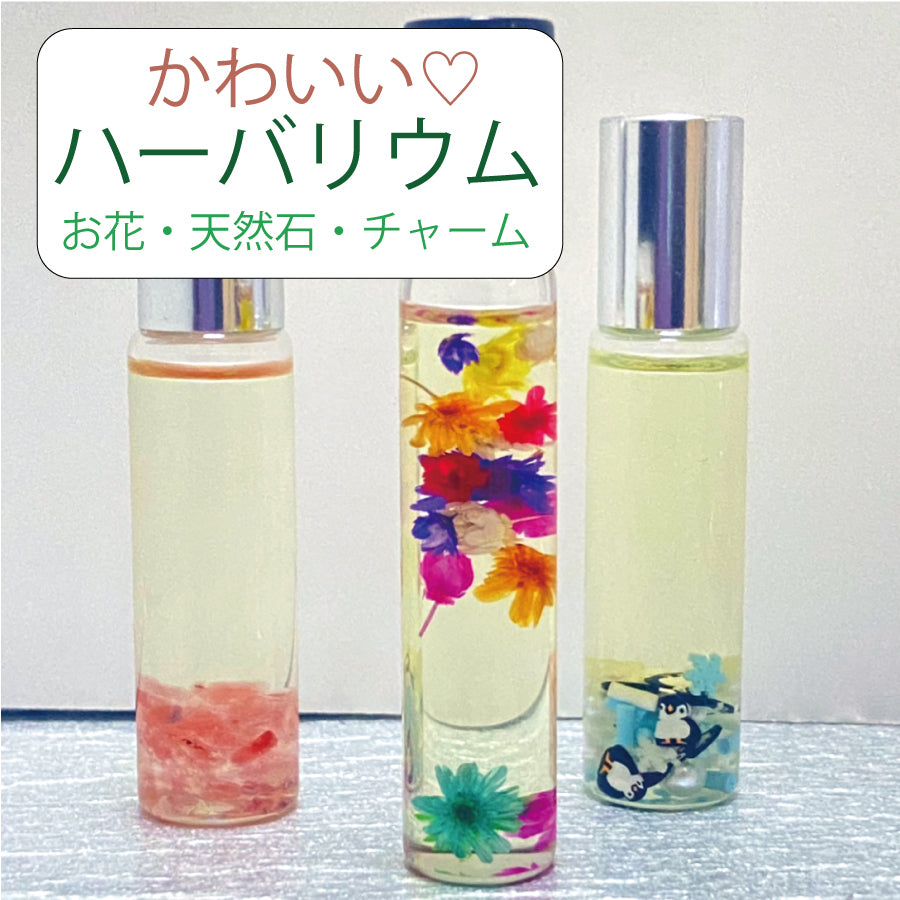 スーパーSALE クーポン 入学 新生活 お祝 正月 お年玉 手作り 香水 ハーバリウム DIY キット 精油 香油 アロマ エッセンシャル オイル レディース メンズ 初心者 セット アロマセラピー オリジナル 送料無料