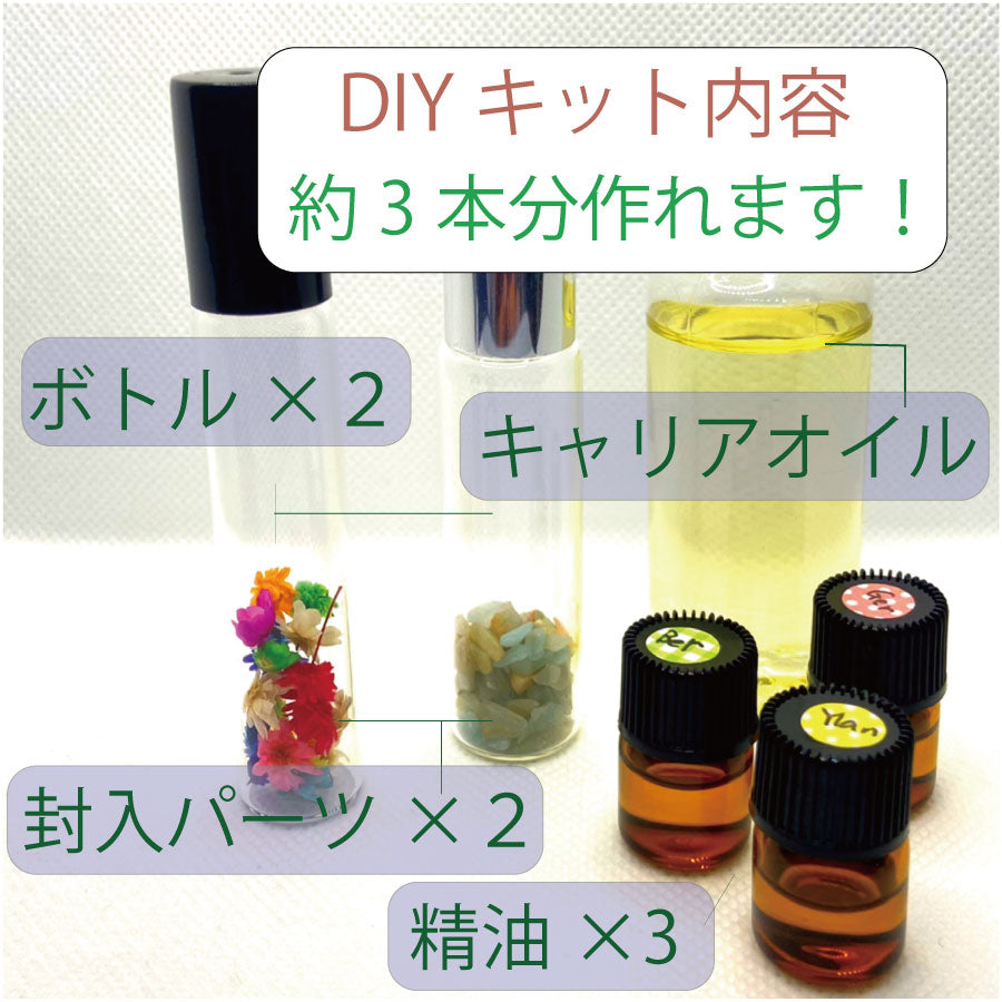 スーパーSALE クーポン 入学 新生活 お祝 正月 お年玉 手作り 香水 ハーバリウム DIY キット 精油 香油 アロマ エッセンシャル オイル レディース メンズ 初心者 セット アロマセラピー オリジナル 送料無料