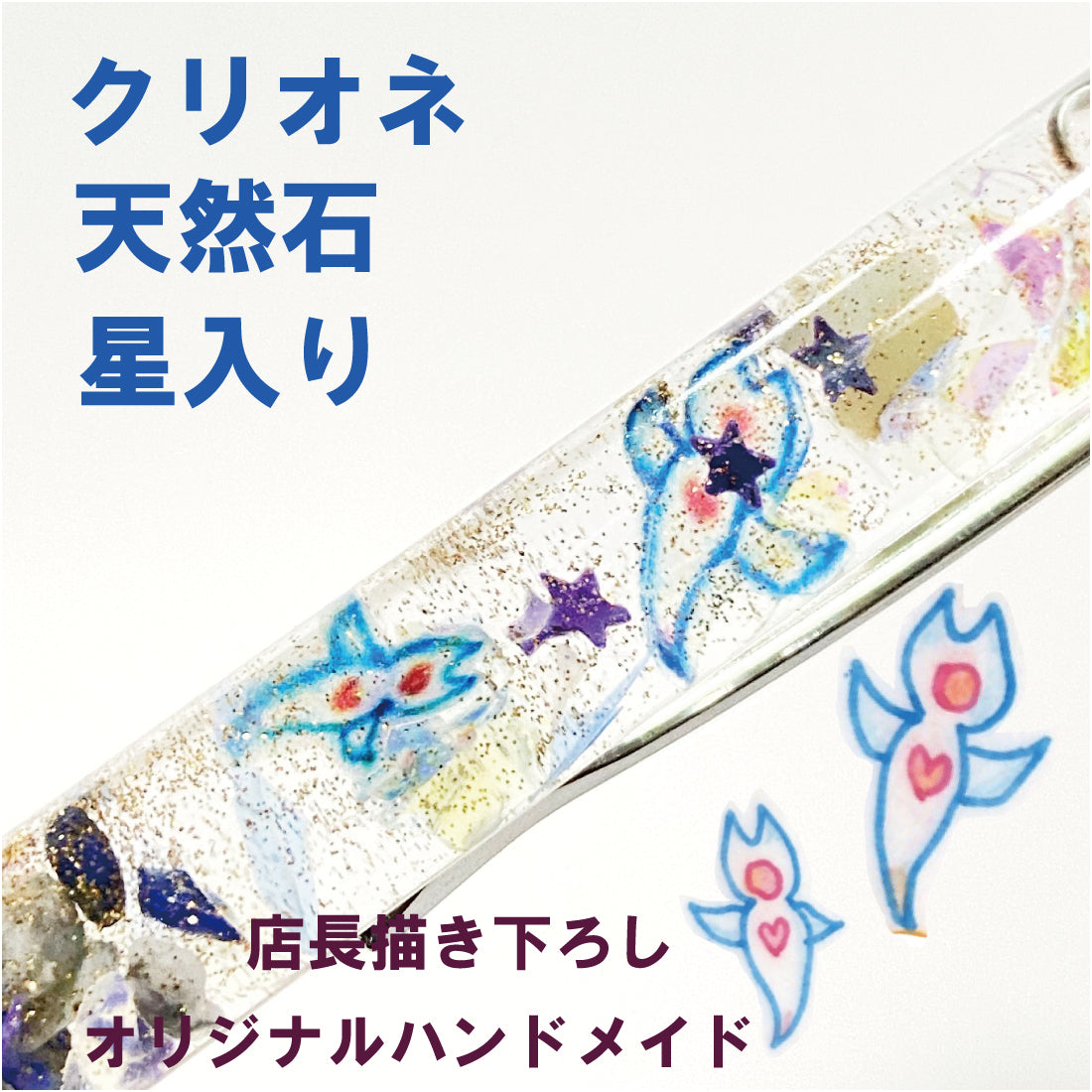 クーポン 送料無料 癒し クリオネ 泳ぐ スノードーム ハンドメイド オリジナル ハーバリウム ボールペン 天然石 ラメ ラピス パワーストーン ギフト プレゼント きれい かわいい ペン 高級 誕生日 アクアリウム 水族館 海 北海道