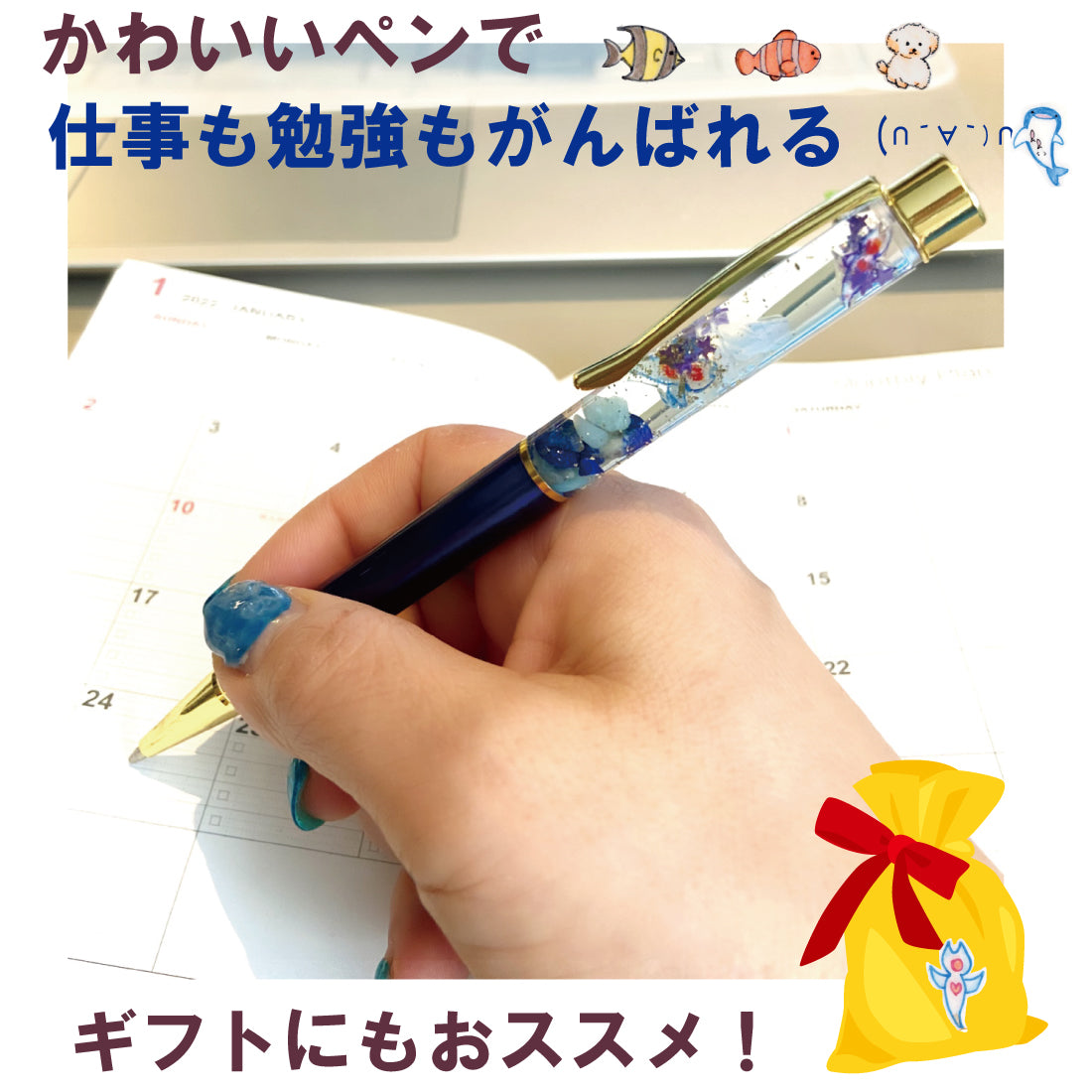 クーポン 送料無料 癒し クリオネ 泳ぐ スノードーム ハンドメイド オリジナル ハーバリウム ボールペン 天然石 ラメ ラピス パワーストーン ギフト プレゼント きれい かわいい ペン 高級 誕生日 アクアリウム 水族館 海 北海道