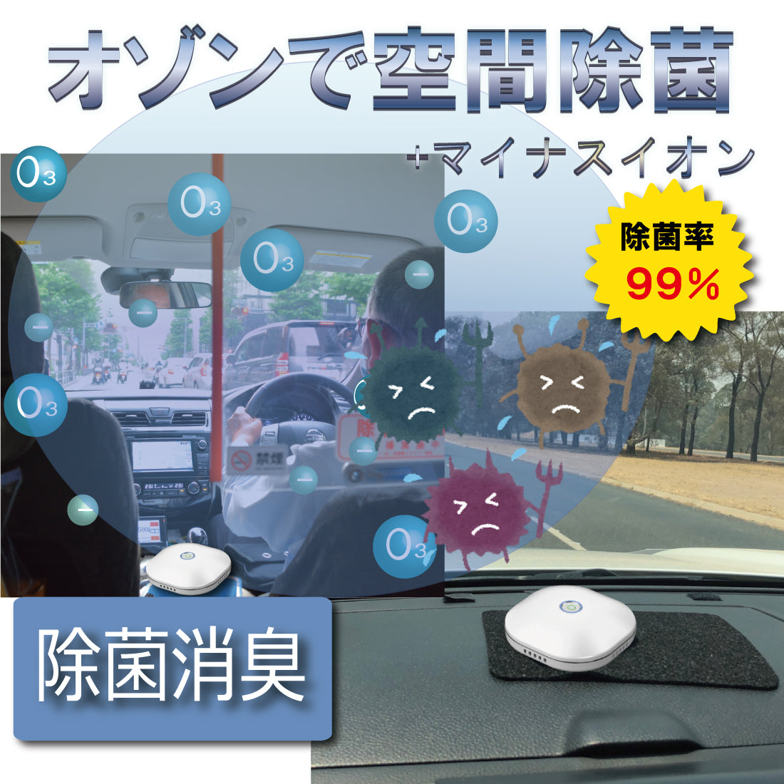 フィルター交換不要 コンパクト 送料無料 オゾン 空気清浄機 mマイナスイオン 充電 清浄器 消臭機 ウィルス対策 ペット ミニトイレ脱臭 空気清浄 小型 オゾン発生器 殺菌 静音 省エネ 花粉 除菌 携帯 ポータブル おすすめ モバイル コロナ 感染 対策 助成金 車 接客業