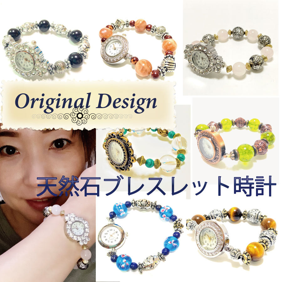 クーポン天然石 パワーストーン ブレスレット 腕時計 ハンドメイド 手作り ウオッチ アンティーク調 オリジナル デザイン ビーズ 石 オニキス ローズクオーツ 水晶 クオーツ 時計 シルバー