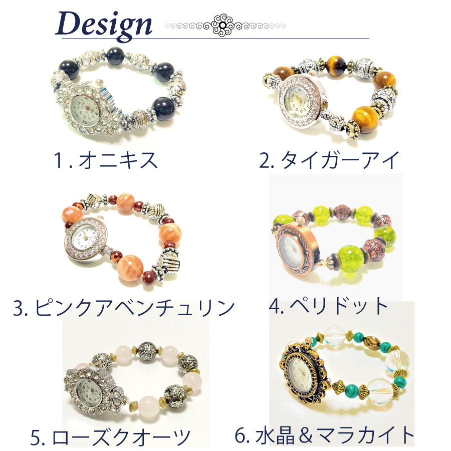 クーポン天然石 パワーストーン ブレスレット 腕時計 ハンドメイド 手作り ウオッチ アンティーク調 オリジナル デザイン ビーズ 石 オニキス ローズクオーツ 水晶 クオーツ 時計 シルバー