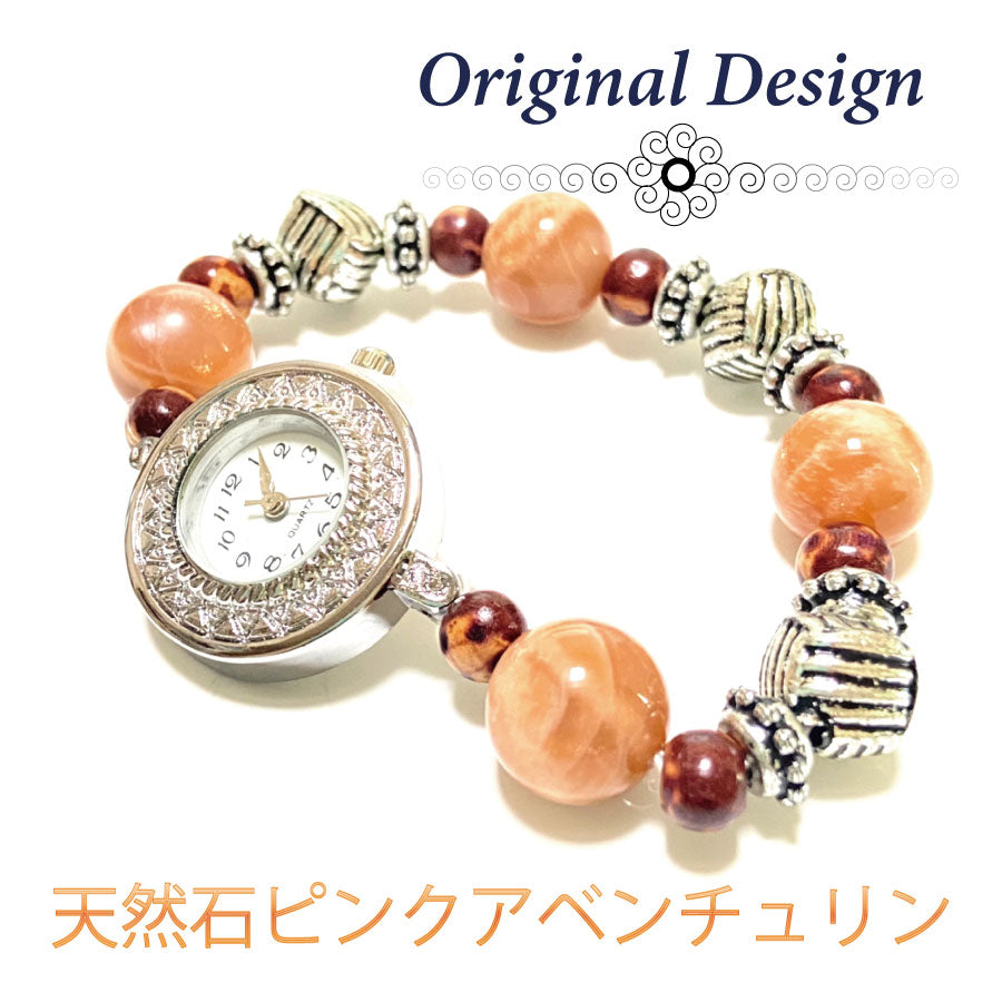 クーポン天然石 パワーストーン ブレスレット 腕時計 ハンドメイド 手作り ウオッチ アンティーク調 オリジナル デザイン ビーズ 石 オニキス ローズクオーツ 水晶 クオーツ 時計 シルバー