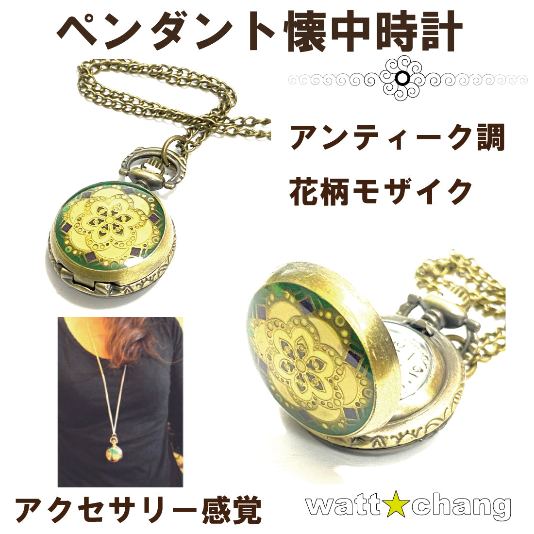 クーポン アンティーク 調 花柄 モザイ クペンダント プチ 懐中時計 パープル 時計 ポケット ウオッチ 曼荼羅 アート ネックレス チェーン ヴィンテージ 小さい かわいい おしゃれ ギフト キーホルダー フラワー プレゼント