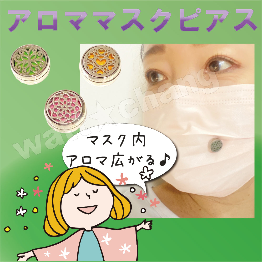 100% 天然 アロマオイル付 マスクピアス 磁石 ディフューザー 花 音符 ハート マスクチャーム 精油 猫 マグネット マスク アクセサリー マスクアクセサリー プレゼント マスク用 ピアス マスク飾り チャーム 人気 かわいい 可愛い ねこ ネコ おしゃれ
