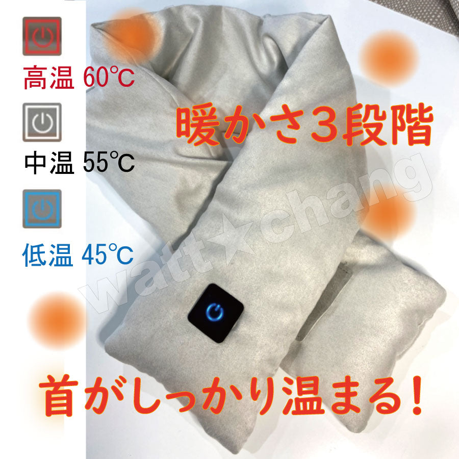 クーポン ヒーター マフラー 電熱マフラー 防寒 首 ウェア ヒート 温かい 温度保持 充電式 コードレス 冷え 寒さ対策 男女兼用 メンズ レディース プレゼント ギフト マフラー スキー スノボ 冬対策 冷え性 グッズ あったかい スカーフ 頸椎