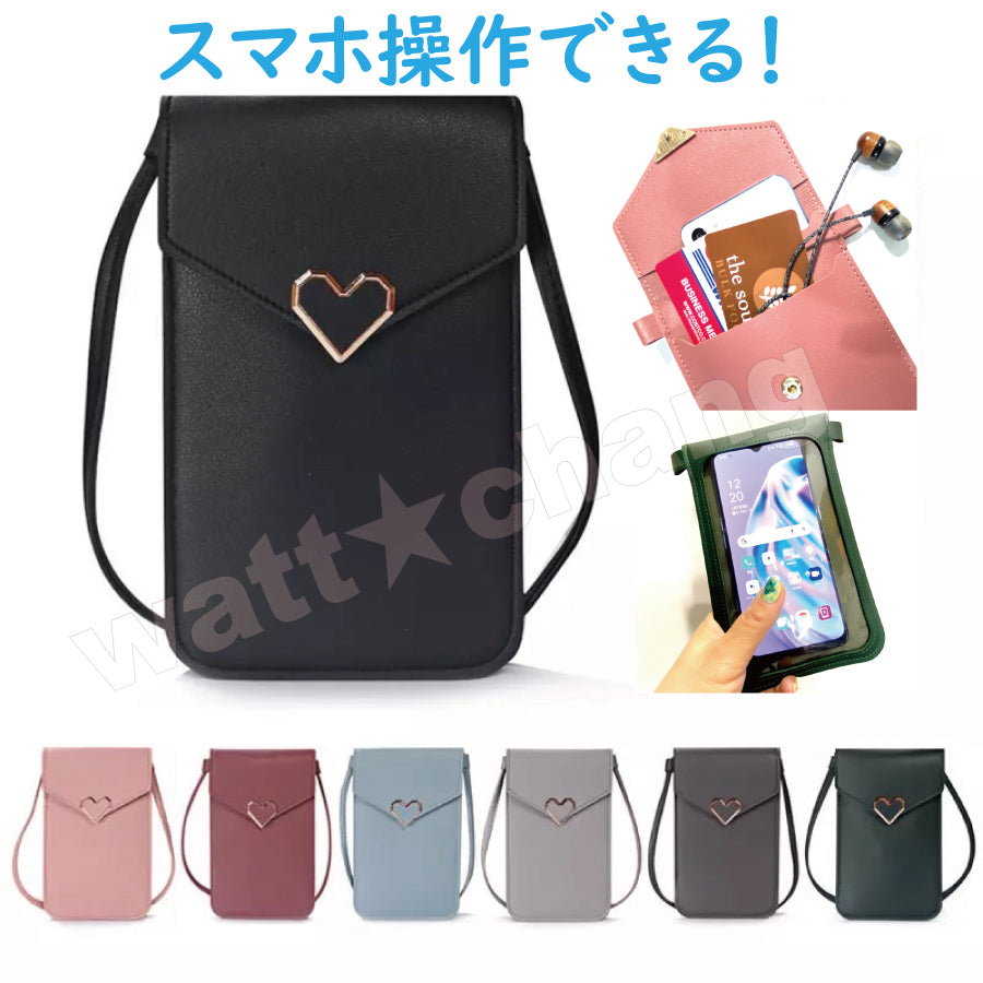 入れたまま 操作 スマホショルダー スマホ ポシェット ポーチ 携帯入れ おしゃれ ポーチ 軽量 縦型 ショルダー 軽い iphone android 小さめ 斜めがけ かわいい ハート レディース 定期入れ ICカード ショルダー パスケース 縦型 シンプル 薄型 肩掛け バッグ