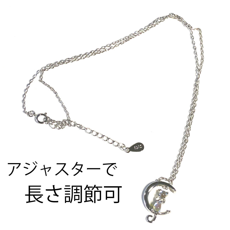 猫 ネコ シルバー 925 ネックレス スターリングシルバー ムーンストーン キャット ペンダント チェーン レディース ジュエリー アクセサリー silver sterling cat ねこ 天然石 月 ギフト かわいい きれい おしゃれ 彼女 妻 プレゼント 女性 誕生日