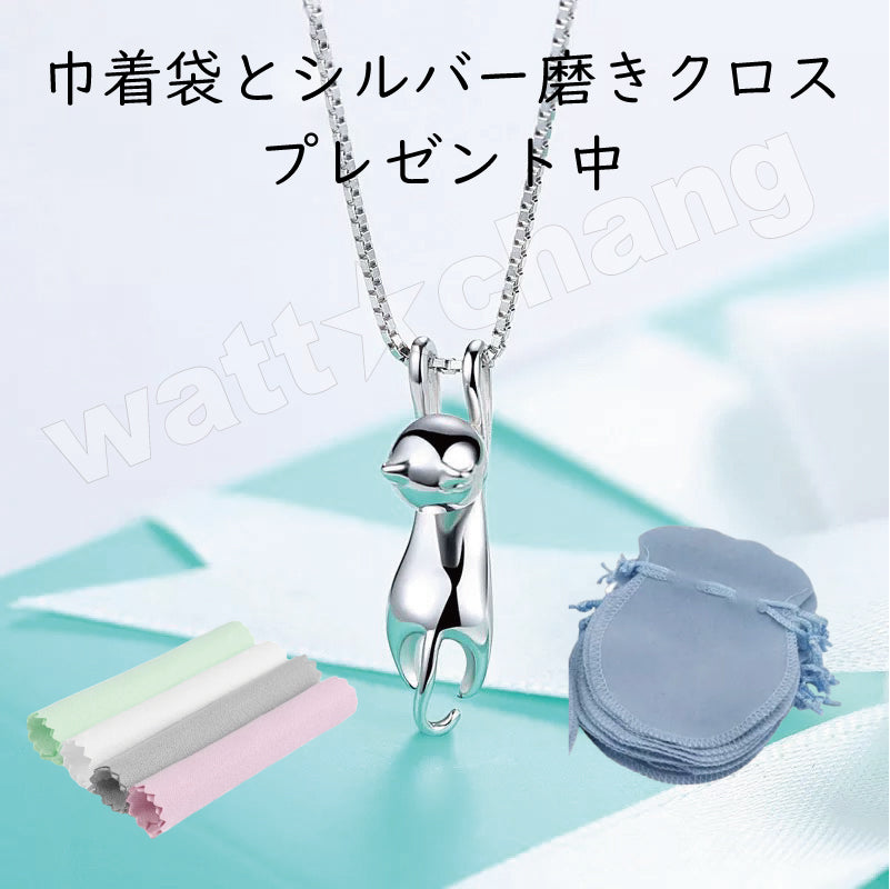猫 ネコ シルバー 925 ネックレス ぶら下がり キャット ペンダント チェーン レディース ジュエリー アクセサリー silver ねこ 天然石 ギフト かわいい きれい おしゃれ 彼女 妻 プレゼント 女性 誕生日 sterling スターリングシルバー