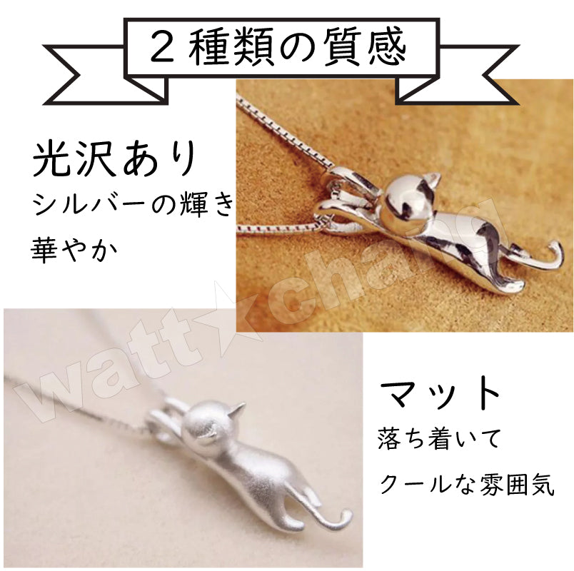 猫 ネコ シルバー 925 ネックレス ぶら下がり キャット ペンダント チェーン レディース ジュエリー アクセサリー silver ねこ 天然石 ギフト かわいい きれい おしゃれ 彼女 妻 プレゼント 女性 誕生日 sterling スターリングシルバー