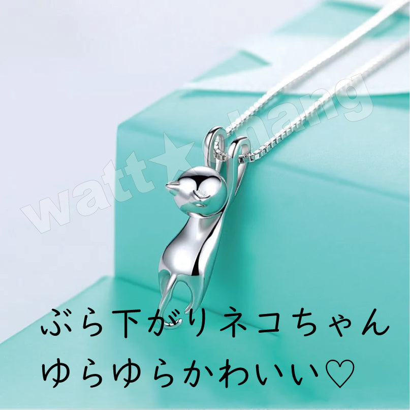 猫 ネコ シルバー 925 ネックレス ぶら下がり キャット ペンダント チェーン レディース ジュエリー アクセサリー silver ねこ 天然石 ギフト かわいい きれい おしゃれ 彼女 妻 プレゼント 女性 誕生日 sterling スターリングシルバー