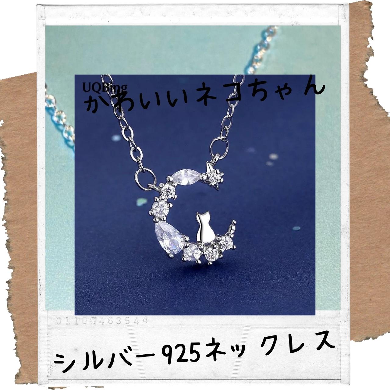 猫 ネコ シルバー 925 キュービック ジルコニア ネックレス キャット ペンダント CZダイヤモンド チェーン レディース ジュエリー アクセサリー silver ねこ 天然石 ギフト かわいい きれい おしゃれ 彼女 妻 プレゼント 女性 誕生日 sterling スターリング チャーム