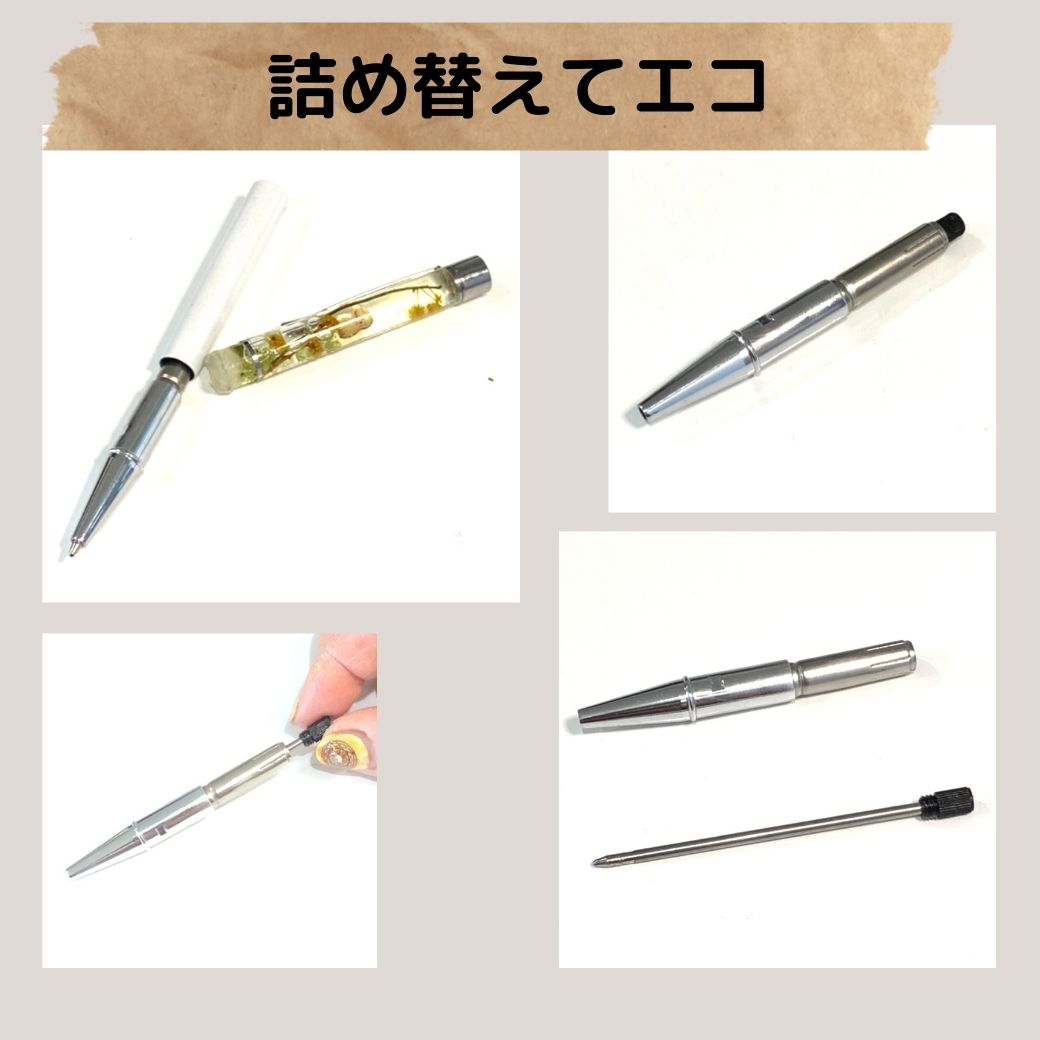 クーポン ボールペン 替え芯 リフィル ブラック 3本 セット レフィル ハーバリウム ペン インク pen 手帳 詰め替え 黒 油性 キャラクター ギフト 替芯 プレゼント 女性 男性