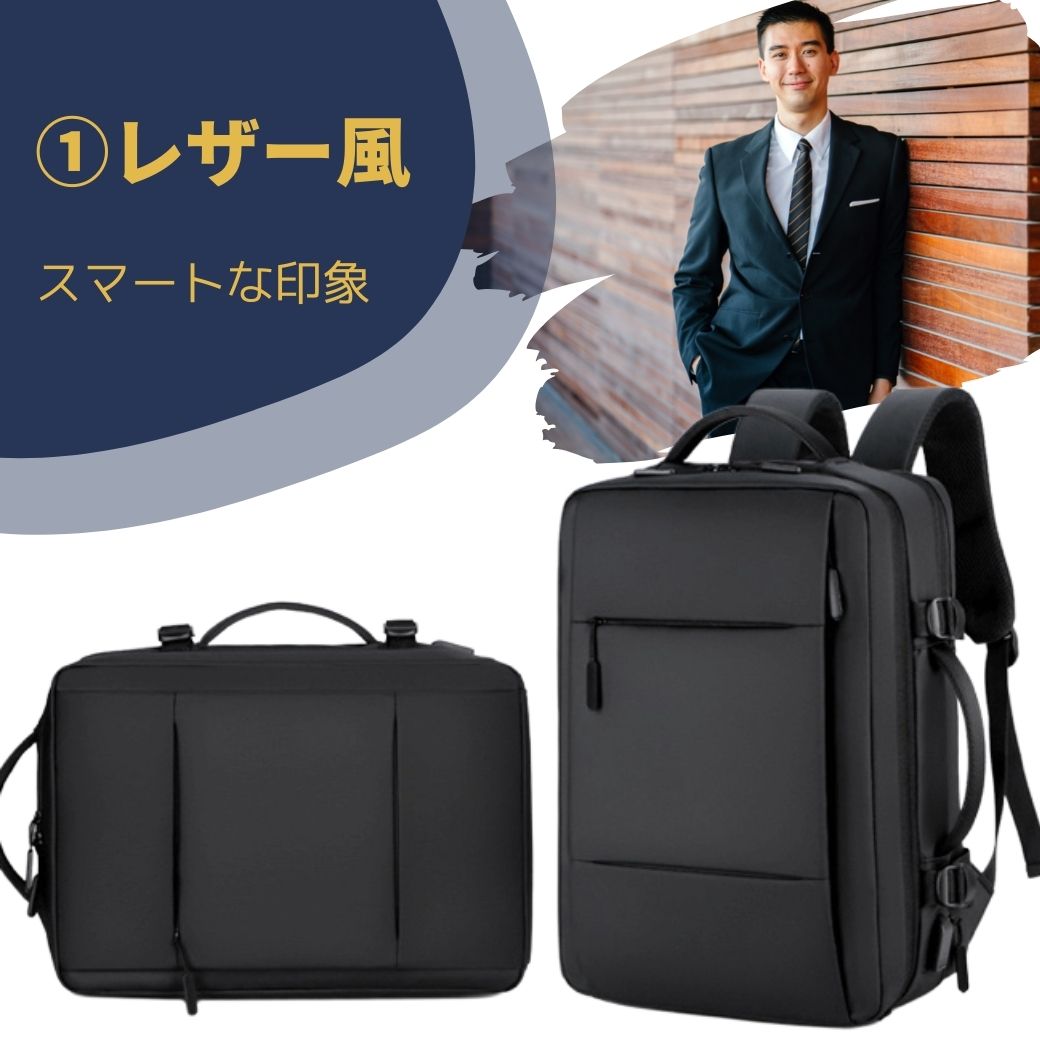 入学 新生活 お祝大容量 拡張 3way 伸びる ビジネス バッグ リュック 出張 ノートPC 軽量 旅行 メンズ レディース おしゃれ 防水 カジュアル 通勤 通学 マチ お祝い シンプル 便利 エコバッグ かっこいい プレゼント ギフト ノートパソコン バックパック 手提げ 父の日