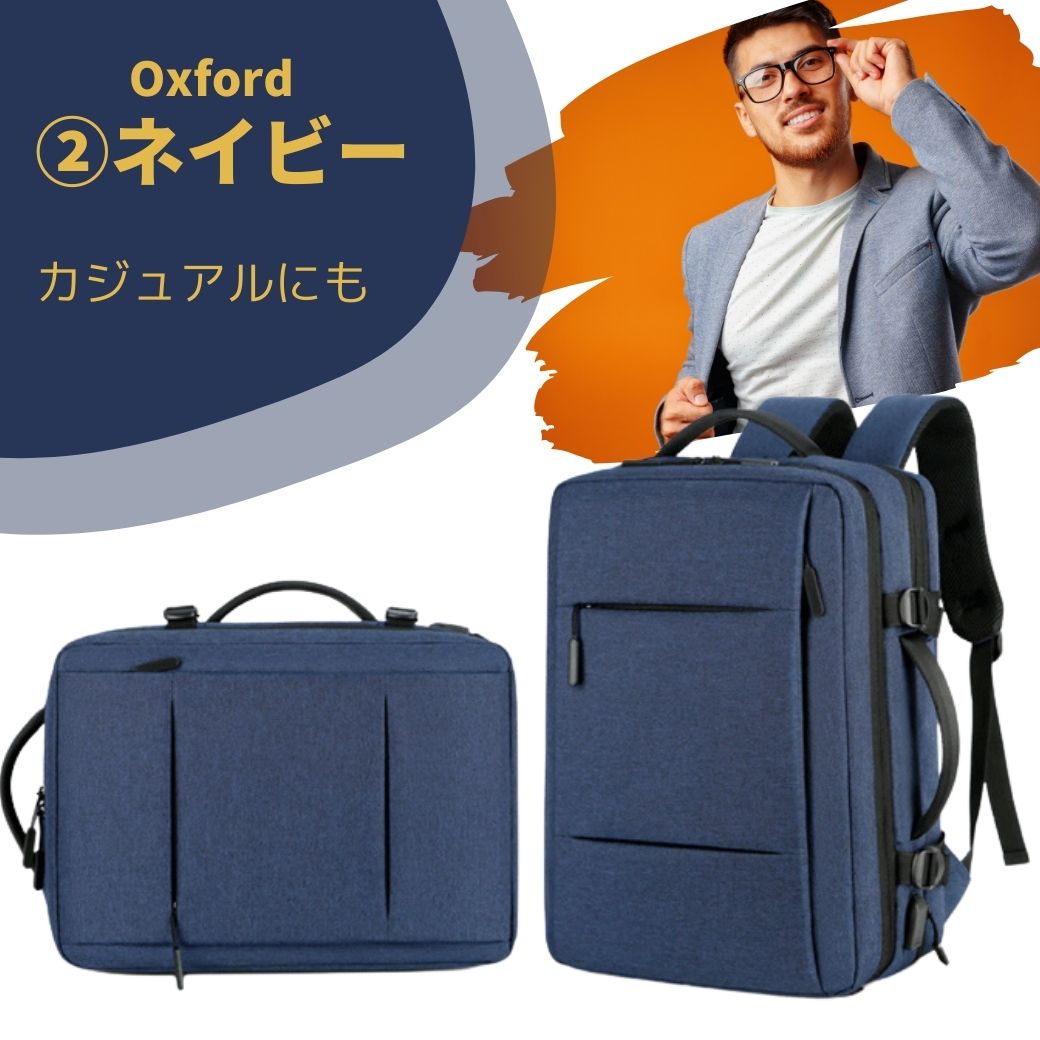 入学 新生活 お祝大容量 拡張 3way 伸びる ビジネス バッグ リュック 出張 ノートPC 軽量 旅行 メンズ レディース おしゃれ 防水 カジュアル 通勤 通学 マチ お祝い シンプル 便利 エコバッグ かっこいい プレゼント ギフト ノートパソコン バックパック 手提げ 父の日