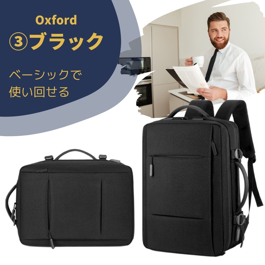 入学 新生活 お祝大容量 拡張 3way 伸びる ビジネス バッグ リュック 出張 ノートPC 軽量 旅行 メンズ レディース おしゃれ 防水 カジュアル 通勤 通学 マチ お祝い シンプル 便利 エコバッグ かっこいい プレゼント ギフト ノートパソコン バックパック 手提げ 父の日