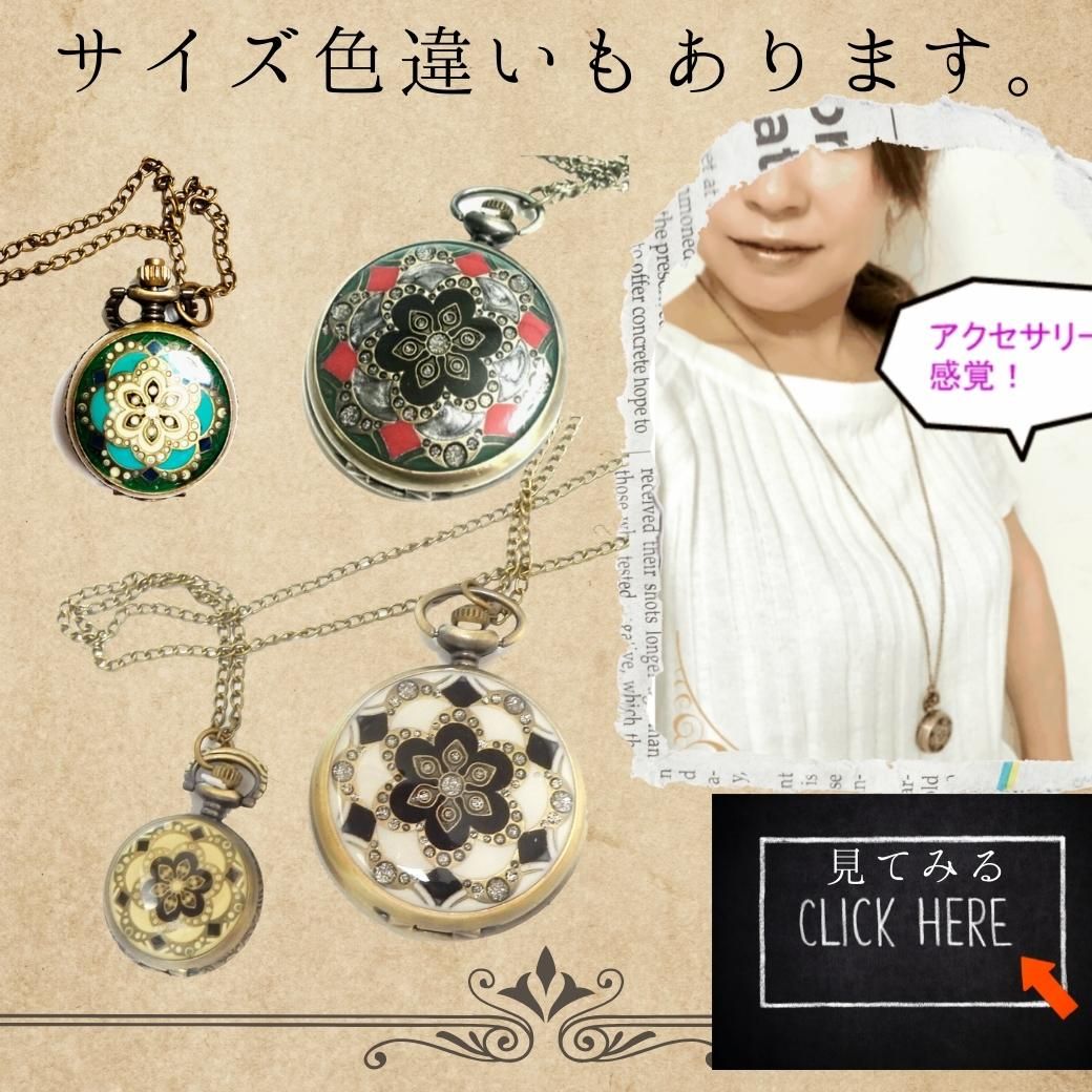 クーポン アンティーク 調 花柄 モザイク ペンダント プチ 懐中時計 時計 ポケット ウオッチ 青 ブルー アラベスク 曼荼羅 アート ネックレス チェーン ヴィンテージ 小さい かわいい おしゃれ ギフト キーホルダー フラワー プレゼント 和装 ラメ 古美術 着物 クォーツ