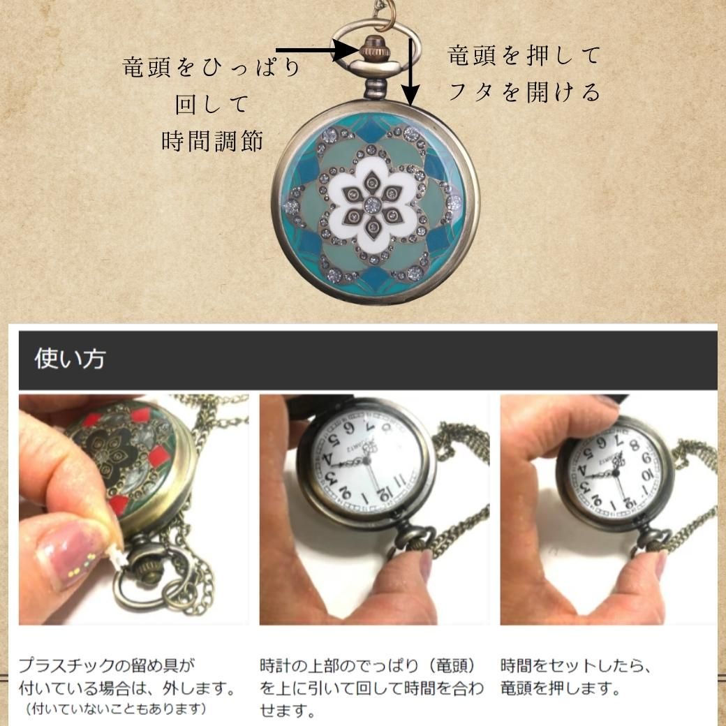 クーポン アンティーク 調 花柄 モザイク ペンダント プチ 懐中時計 時計 ポケット ウオッチ 青 ブルー アラベスク 曼荼羅 アート ネックレス チェーン ヴィンテージ 小さい かわいい おしゃれ ギフト キーホルダー フラワー プレゼント 和装 ラメ 古美術 着物 クォーツ