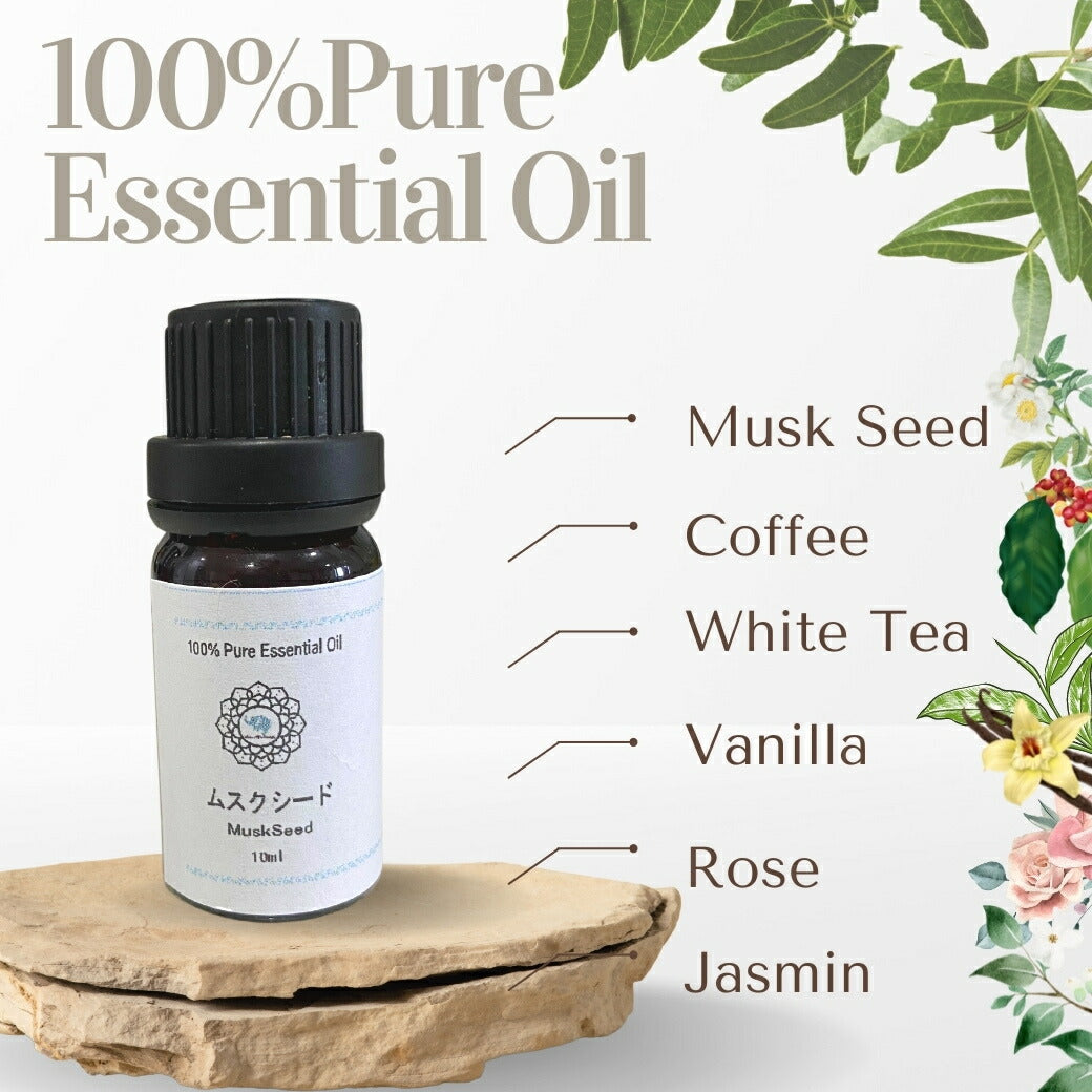 クーポン100% 天然 ナチュラル アロマ エッセンシャルオイル 精油10mlアロマセラピー 本物 ムスク コーヒー ホワイトティー バニラ ローズ ジャスミン ディフューザー アロマテラピー ピュア 大容量 10ml ギフト 人気 アロマオイル アンブレットシード 白茶