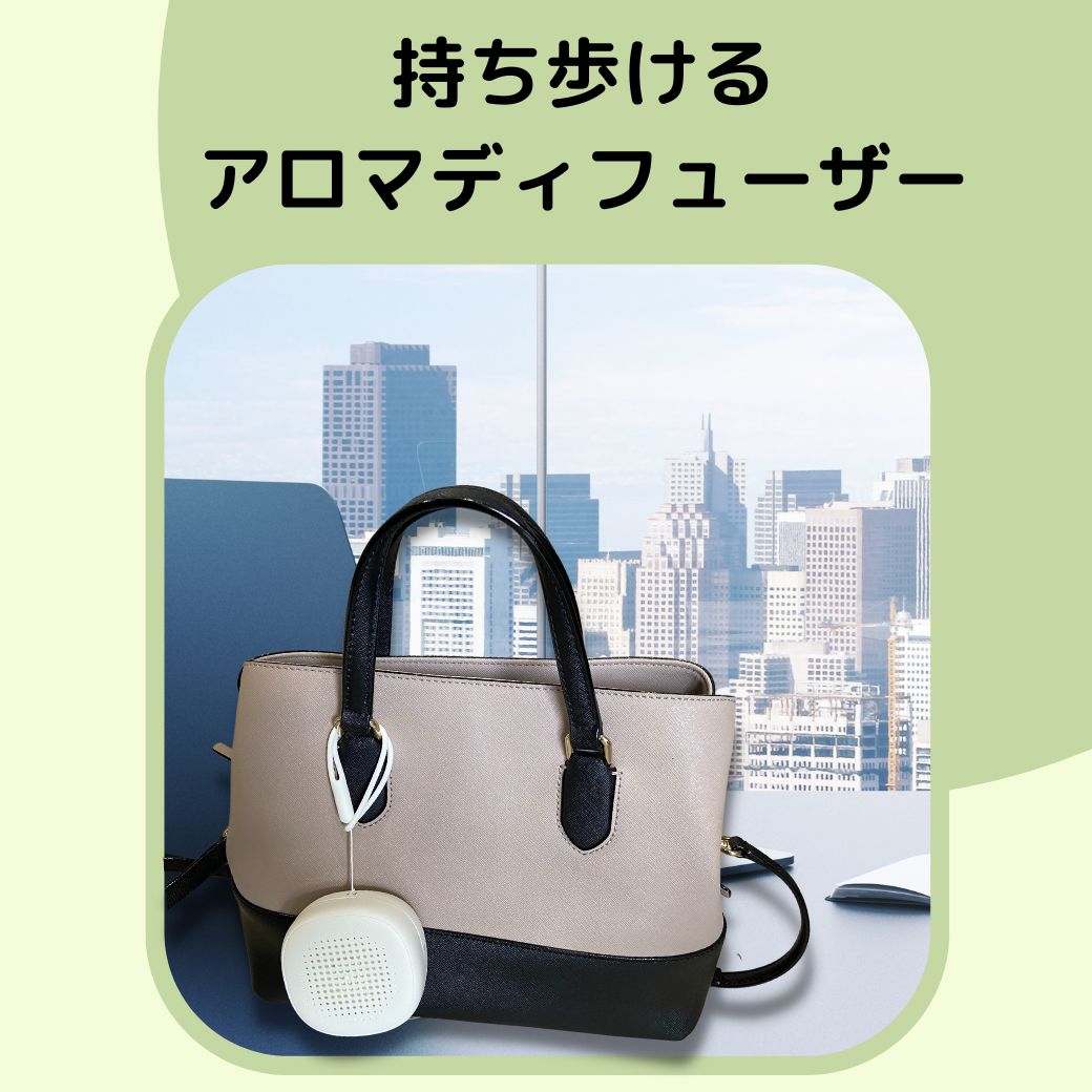 入学 新生活 お祝クーポン水を使わない アロマディフューザー コードレス 充電式 車載 水なし 吊り下げ ネブライザー 小型 卓上 携帯 安眠 感染 虫 精油 aroma 車 ドライブ ストレス 受験勉強 キャンプ ウォーキング 香り エッセンシャルオイル