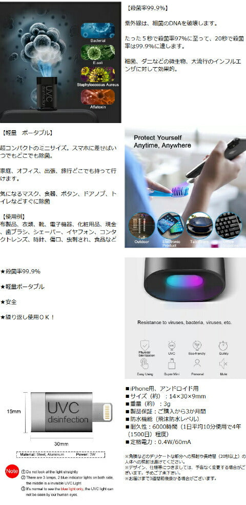 クーポン ウィルス 対策 スマホ 電源 ポータブル ミニ 消毒 除菌 UV ライト アンドロイド iphone 用 アルコールより便利 殺菌 ランプ 空気清浄 紫外線 家庭用 滅菌 Android Lighting マスク 衣服 ベビー ペット用品 旅行 出張おすすめ