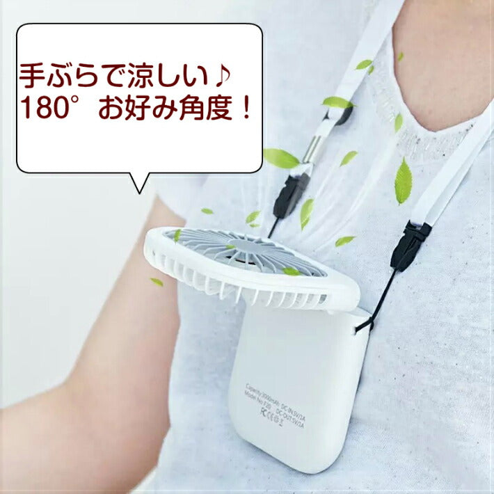 クーポン 首掛け折りたたみおしゃれ携帯用充電式小型扇風機軽い軽量静音強力首かけ静か四角ポータブル人気 ギフト 人気