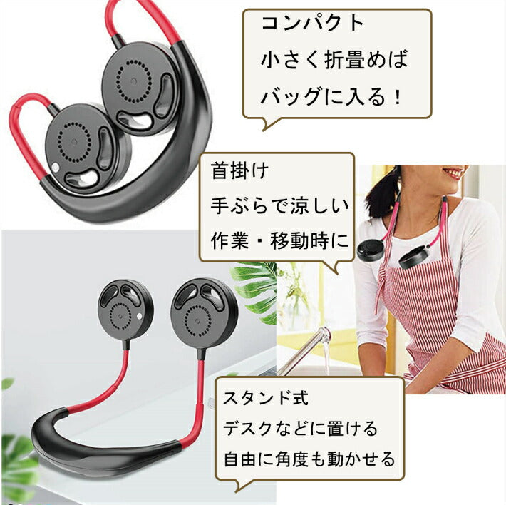 クーポン有 セール首かけ扇風機羽なしハンディ軽量充電式ハンズフリー携帯折りたたみモバイルファン熱中症対策ポータ静音ブル人気首掛け ギフト 人気