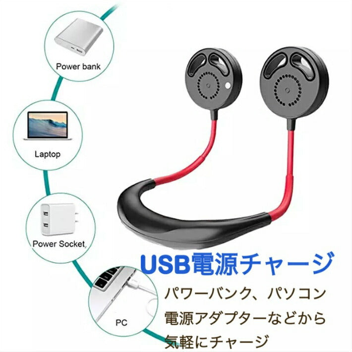 クーポン有 セール首かけ扇風機羽なしハンディ軽量充電式ハンズフリー携帯折りたたみモバイルファン熱中症対策ポータ静音ブル人気首掛け ギフト 人気