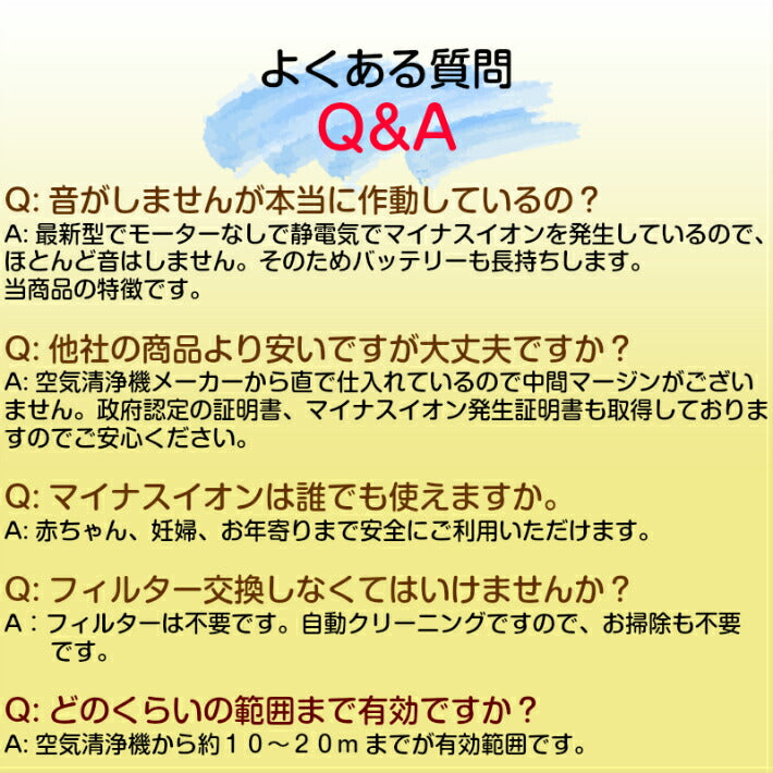 セール クーポン 【お試し中】即納 首にかける 空気清浄機 ポータブル 首かけ 除菌 携帯 イオン発生器 ミニ 小型 マイナスイオン ウイルス PM2.5 花粉 消臭 殺菌 旅行 妊婦 子供 赤ちゃん 静音 USB充電式おすすめパーソナルウェアラブル 効果 卓上 車内