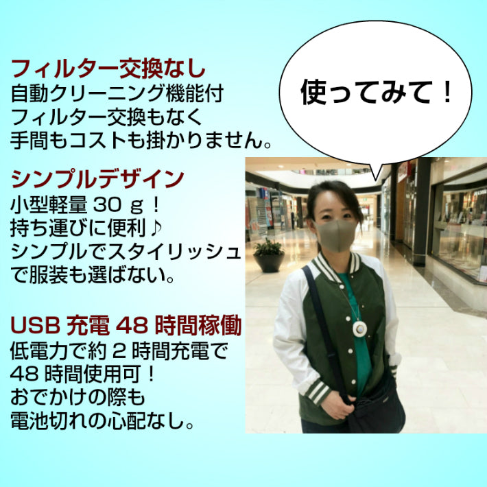 100個セット お得な 業務用 卸売 首にかける 空気清浄機 接客業 レストラン 観光業 ポータブル 首かけ 除菌 携帯 イオン発生器 ミニ 小型 マイナスイオン ウイルス PM2.5 花粉 消臭 殺菌 静音 充電式 おすすめ パーソナル ウェアラ 効果 車内 医療現場 大量購入 敬老の日