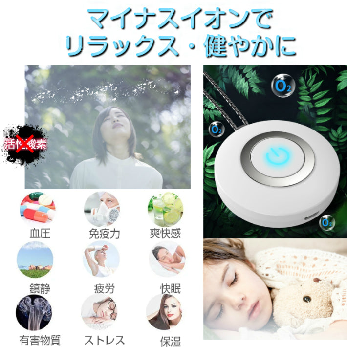 100個セット お得な 業務用 卸売 首にかける 空気清浄機 接客業 レストラン 観光業 ポータブル 首かけ 除菌 携帯 イオン発生器 ミニ 小型 マイナスイオン ウイルス PM2.5 花粉 消臭 殺菌 静音 充電式 おすすめ パーソナル ウェアラ 効果 車内 医療現場 大量購入 敬老の日